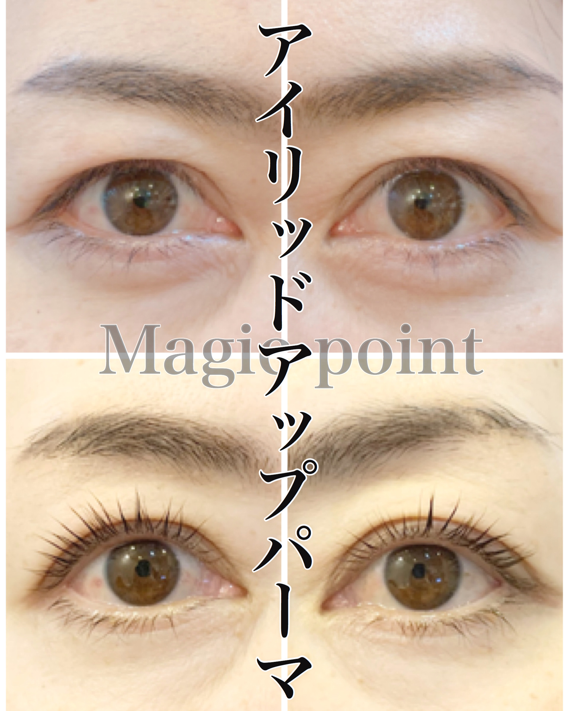 Magic Point マジックポイント アイリッドアップパーマ Eyelid Up Online Magic Point マジックポイント アイリッドアップパーマ Eyelid Up Online