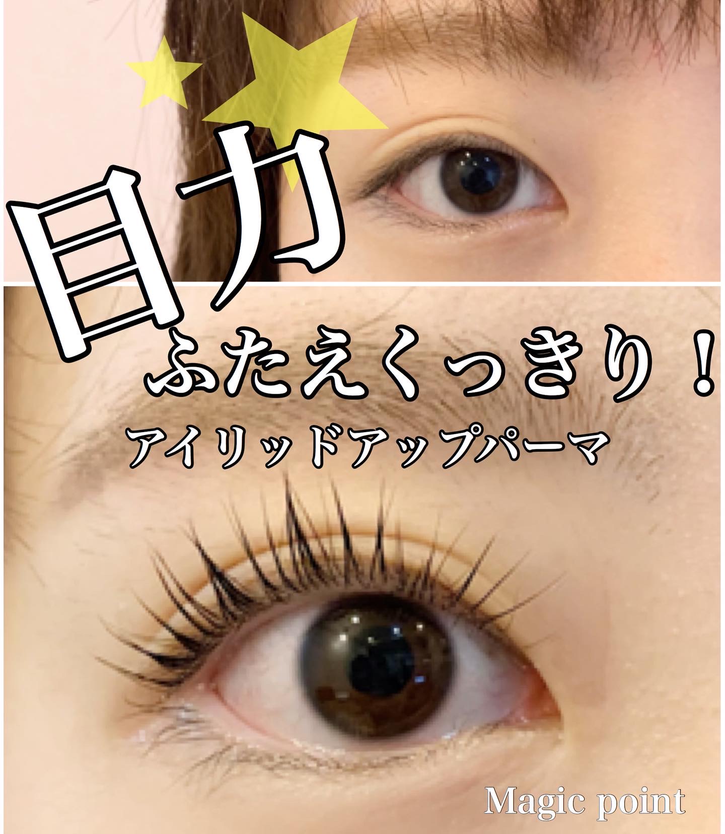 Magic Point マジックポイント アイリッドアップパーマ Eyelid Up Online Magic Point マジックポイント アイリッドアップパーマ Eyelid Up Online